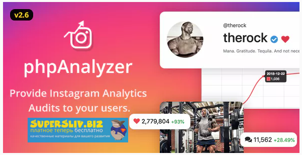 phpAnalyzer v2.6.12 – аналитика Instagram _ аудит _0.png